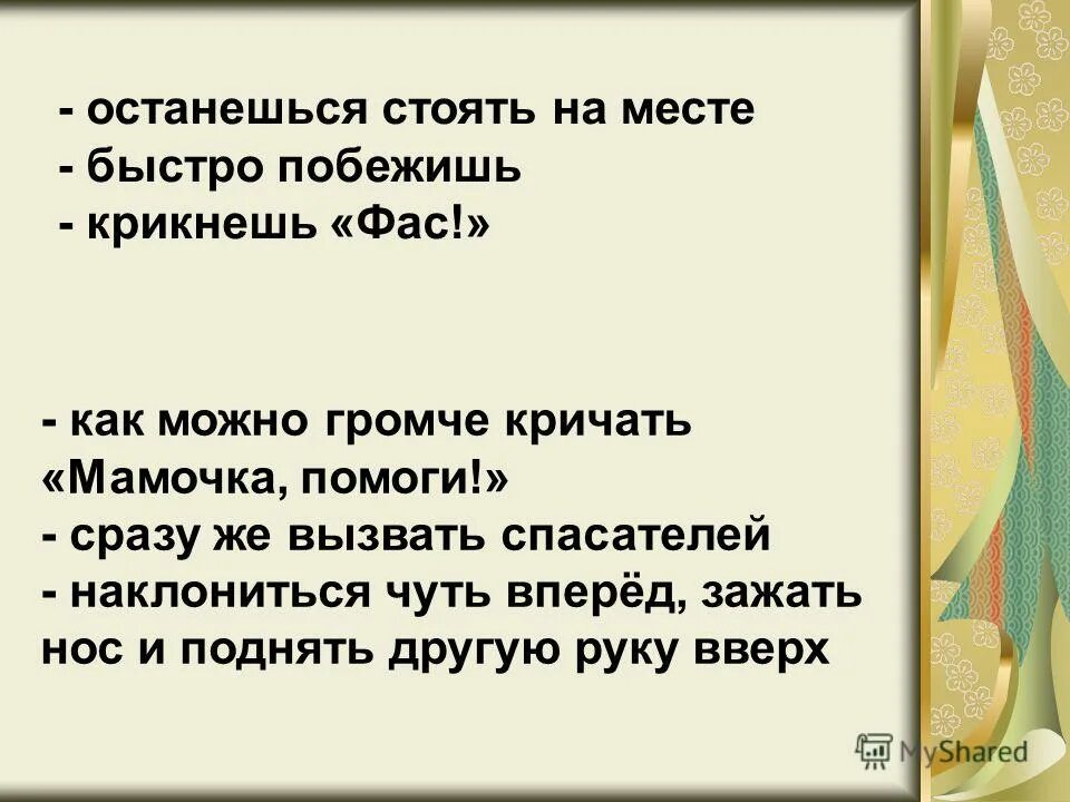 можно погромче