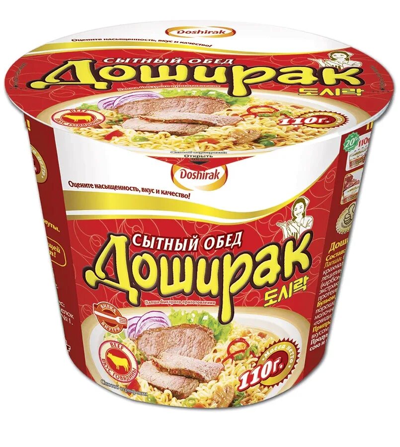Лапша быстрого приготовления с говядиной. Лапша &quot;доширак&quot;сытный обед 110гр. лапша доширак сытный обед говядина 110г. лапша бп доширак сытный обед. лапша доширак сытный обед со вкусом курицы 110г.