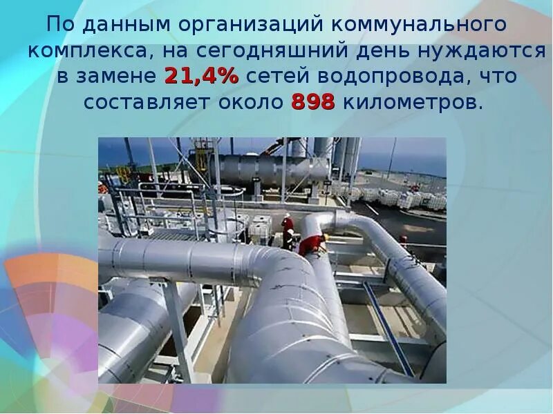 Госдолг сша в 2009. Статистика по числу пользователей интернета. Число пользователей интернета в мире. Экологические проблемы на сегодняшний день. Экологические проблемы новосибирска.