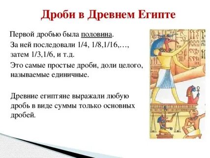 Египетские дроби