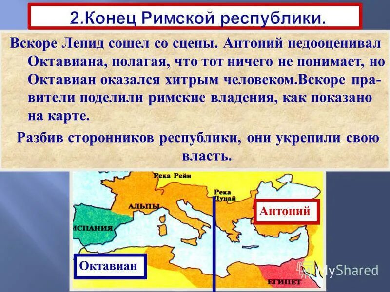 Какую роль сыграло завоевание галии