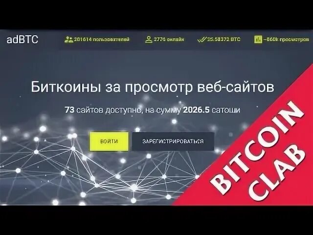 5 за просмотр рекламы