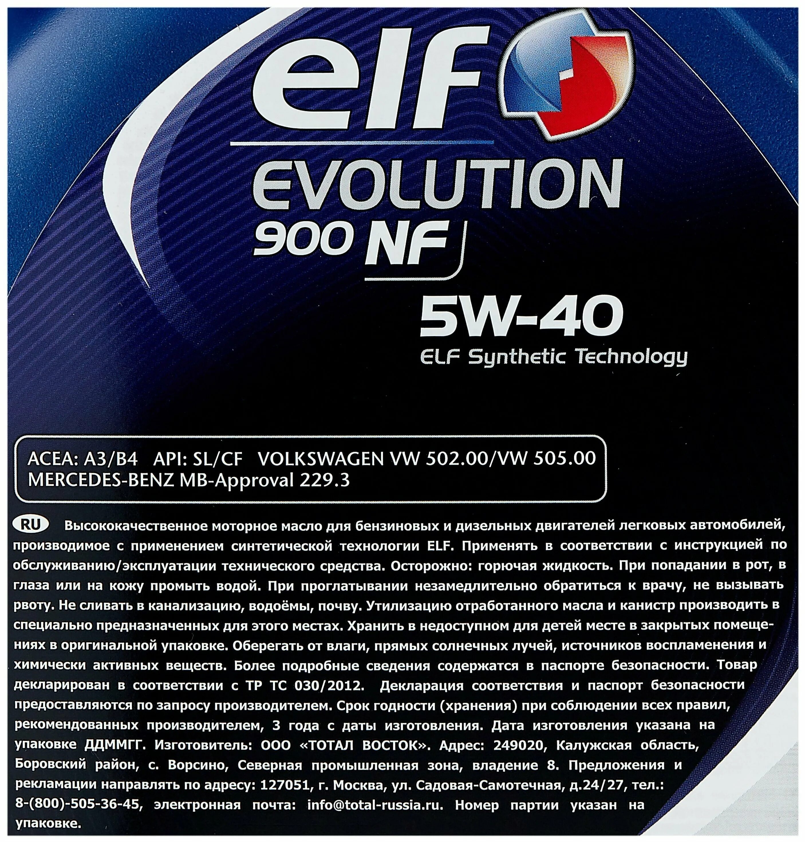 Эльф 700 sti 10w 40. Масло elf 900. Elf evolution 900 nf 5w40. Масло elf 900. Elf evolution sxr 5w40.