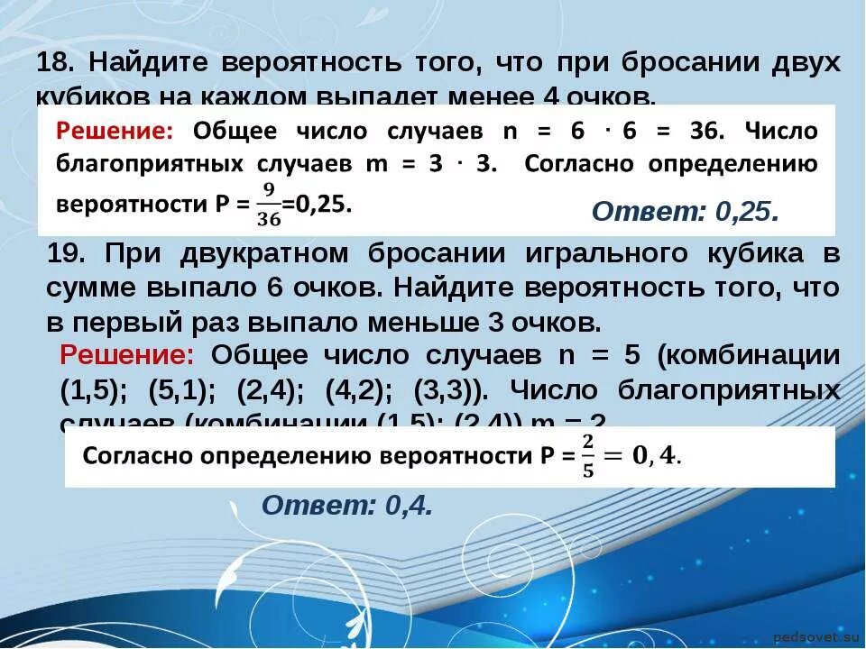 При втором броске выпало 6. Найти вероятность. Найдите вероятность. Как найти вероятность. Найдите вероятность того.