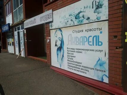 Акварель оренбург