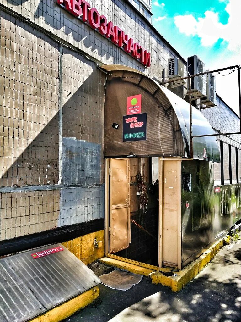 бункер серов вейп шоп. вейп шоп бункер. визитки вейп шопа. вейп шоп бункер. вейп шоп бункер.