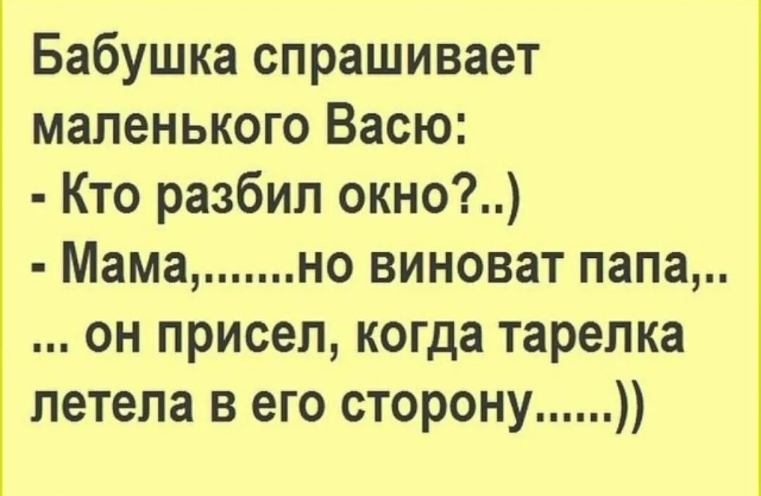 Бабку спросили