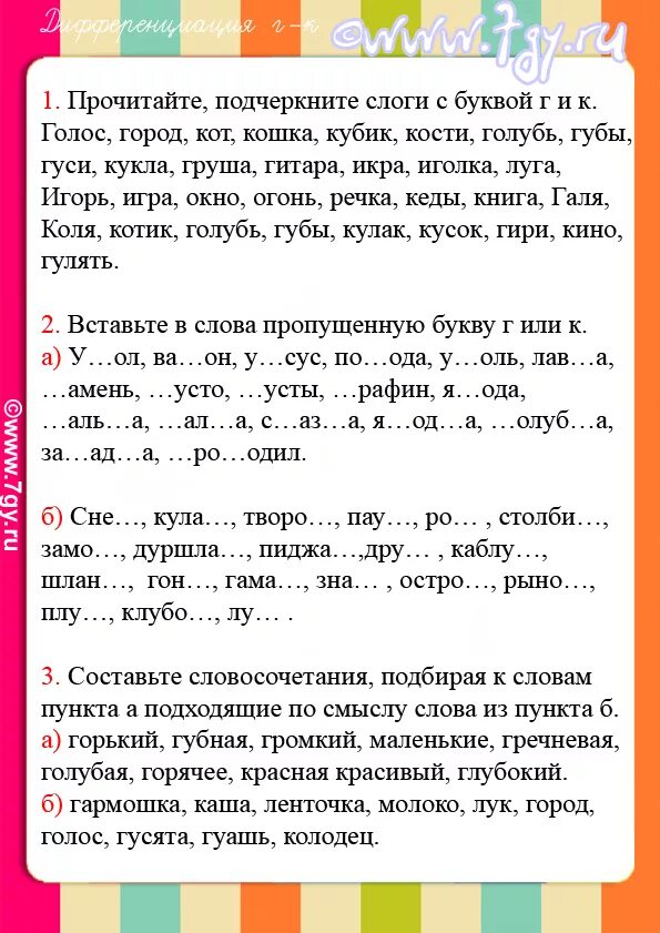 Тетради для коррекции дисграфии и дислексии у младших школьников. Коррекция дисграфии 2 класс упражнения. Дислексия упражнения для коррекции дошкольников. Дисграфия 2 класс упражнения для коррекции. Коррекция дисграфии 2 класс упражнения.