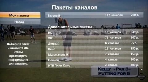 Прямой эфир билайн тв