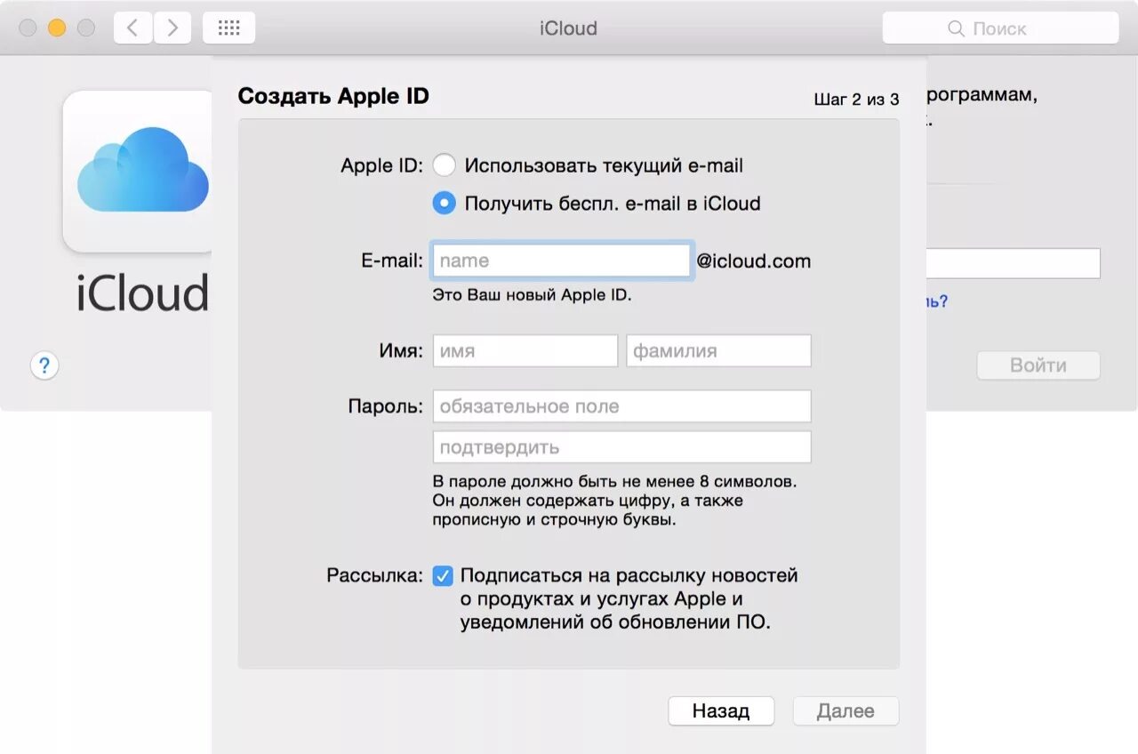 Новый айклауд. Создать ICLOUD. Почта айклауд. Регистрация айклауд. Сайт айклауд на айфон