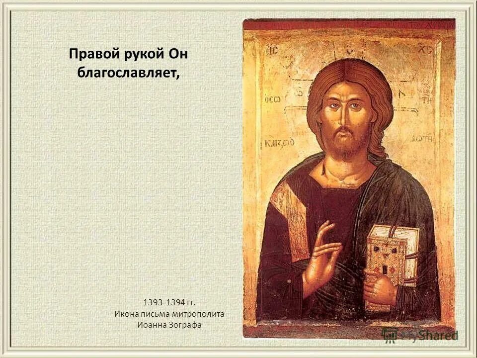святой пророк иеремия икона. икона спасителя северное письмо. икона владыка христос. икона северное письмо. звенигородский чин андрея рублева архангел михаил.