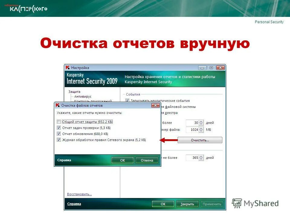 Kaspersky отчет. Реестр по kaspersky. журнал событий антивируса. формуляр касперского. журнал событий антивируса касперского.