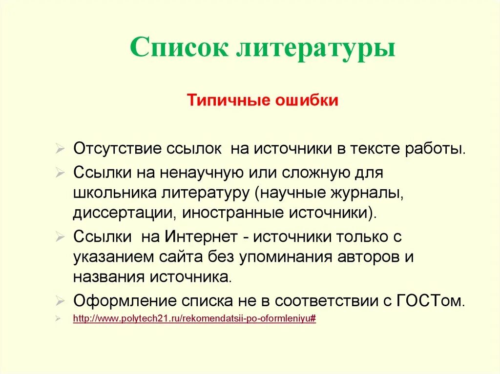 Работа с текстом 7 8 класс. Работа с текстом. Методы работы с научной литературой. Поиск научной литературы. Работа с текстом по литературе.