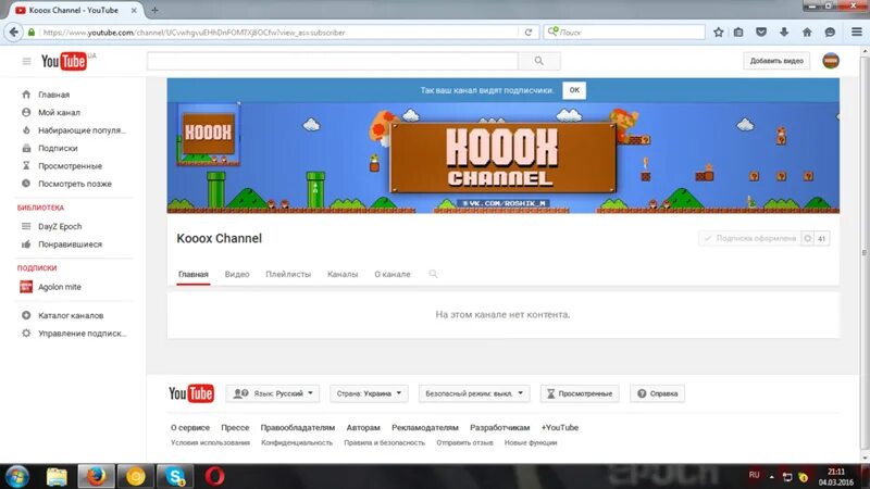 Youtube страница. Youtube Главная страница. Ютуб Главная страница канала. Нет контента. Ютуб 2015 года