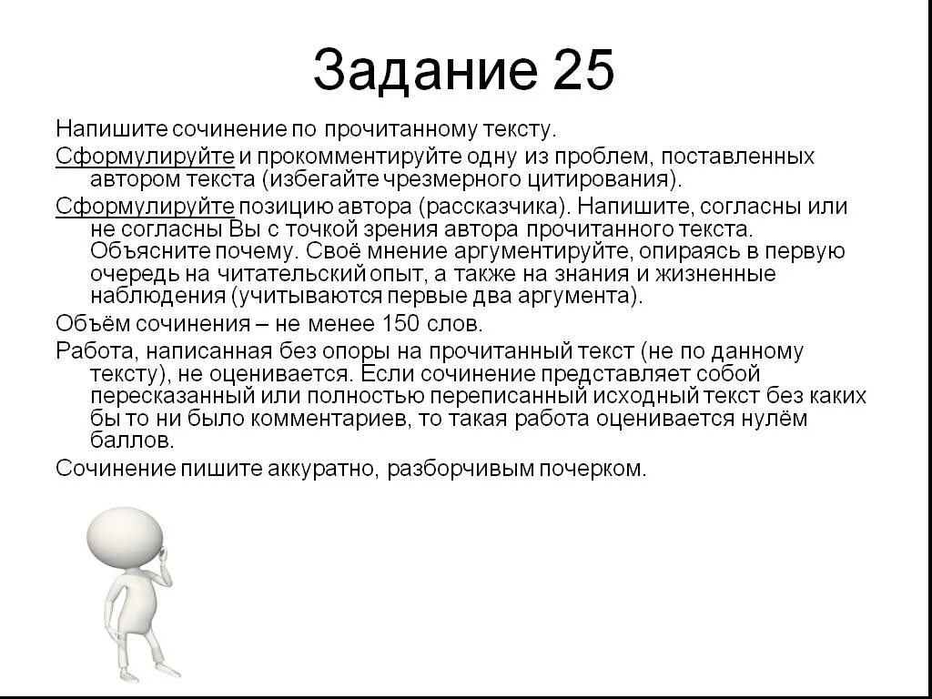 Понимать русский задание 8. Задание 25 ЕГЭ русский. 25 Задание ЕГЭ русский язык. Задание 25 русский язык ЕГЭ теория. 25 Задание ЕГЭ по русскому 2021.