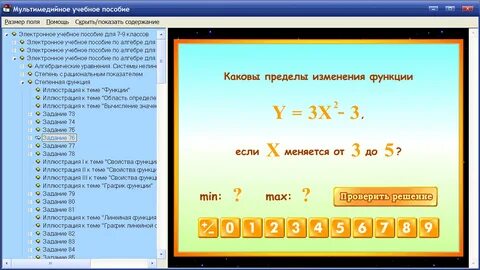 Программа для 9 класса по алгебре