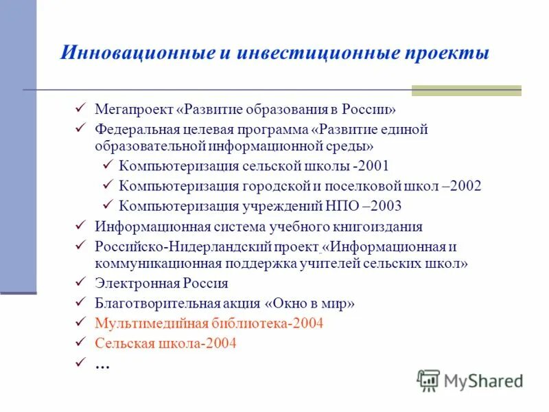 Программа фгос. Программа внеурочной деятельности. Учебники начальной школы. Единая общеобразовательная программа. Единая общеобразовательная программа.