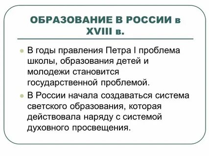 Изменения в европе к началу 18 века