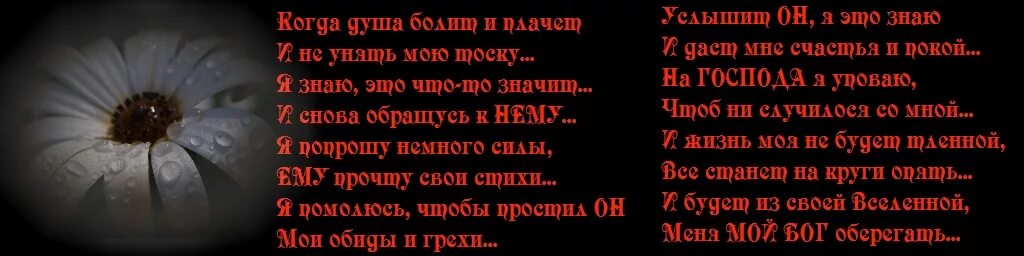 Шаман эту боль на душе. Душа болит. Душа болит а сердце плачет стихи. Картинки когда болит душа и сердце плачет. Когда болит сердце и душа.