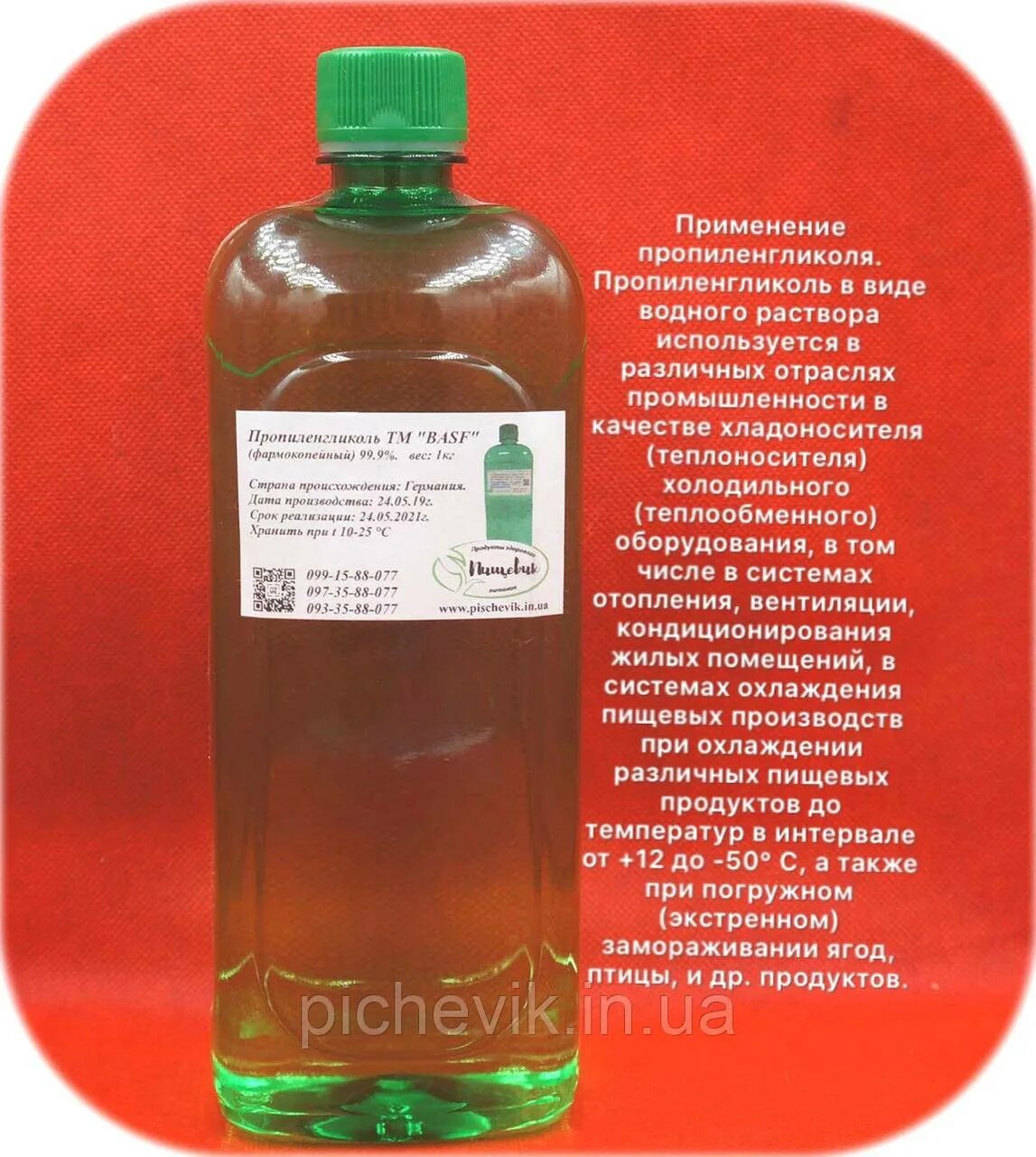 Опасен ли пропиленгликоль. Влияние глицерина на организм. Глицерин растворитель. Пропиленгликоль строение. Опасен ли пропиленгликоль.