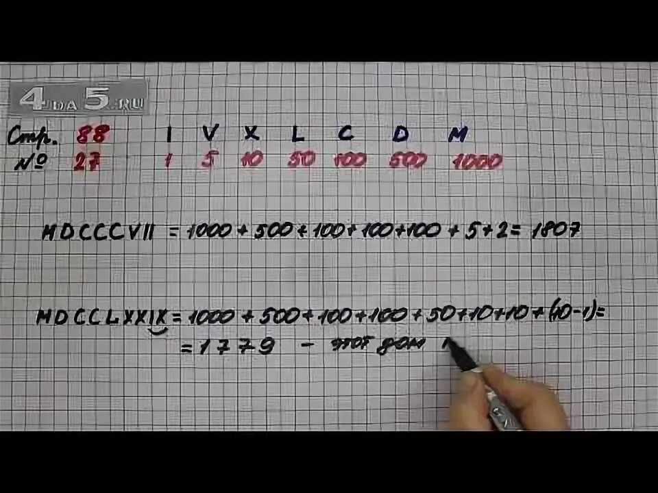 Ст 27 математике. Математика 2 класс стр 88 задание 2. Математика 4 класс 2 часть страница 27 упражнение 88. Математика 4 класса страница 88 упражнение ? Задача. Математика 4 класс страница 88 задание 27.