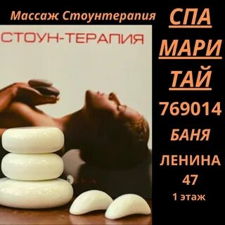 Мари тай