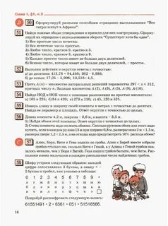 Решебник в помощь