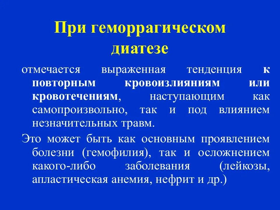 Геморрагические диатезы заболевания. Геморрагический диатез симптомы. Клинические проявления геморрагических диатезов. Геморрагические диатезы классификация. Геморрагические диатезы презентация.