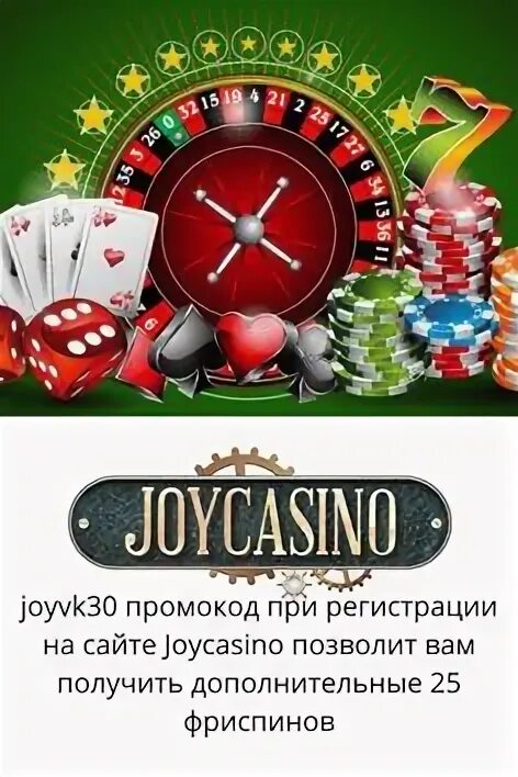 Joycasino зеркало на сегодня joycasino officialnyi575 win