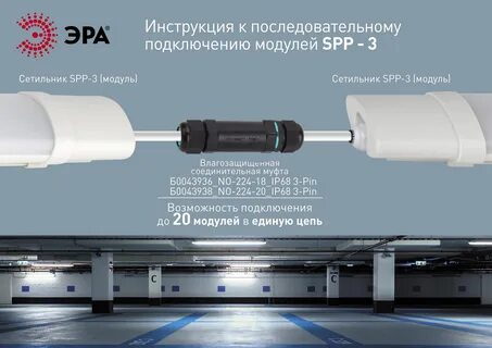 Эра spp 3 40 6k