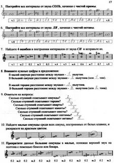 Сольфеджио 1 класс рабочая тетрадь стр 21