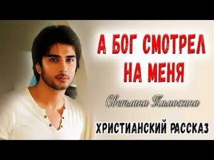 Христианские рассказы тимохиной