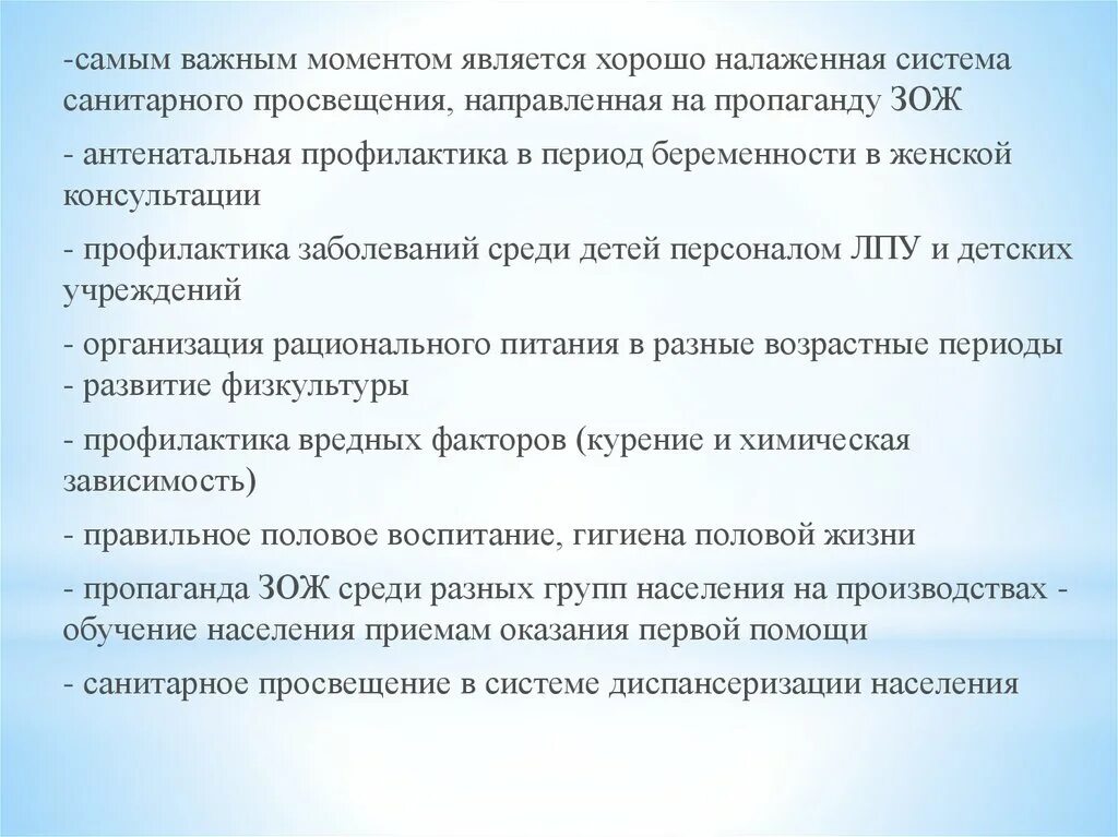 Факторы риска рабочего пространства сестринского персонала. Роль сестринского персонала в пропаганде зож. Медицинская сестра и врач. Основные направления деятельности медицинской сестры. Роль среднего медицинского персонала в сохранении здоровья человека.