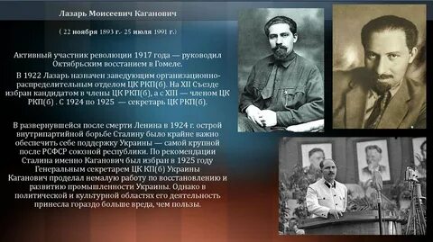 В каком году был генеральное