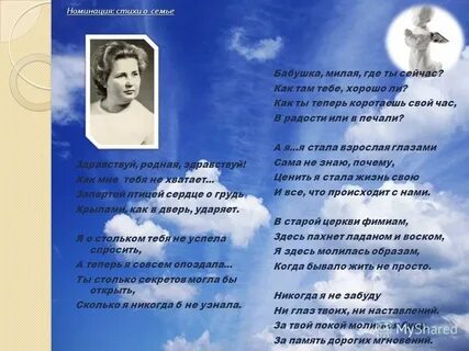 Известные поэты о семье