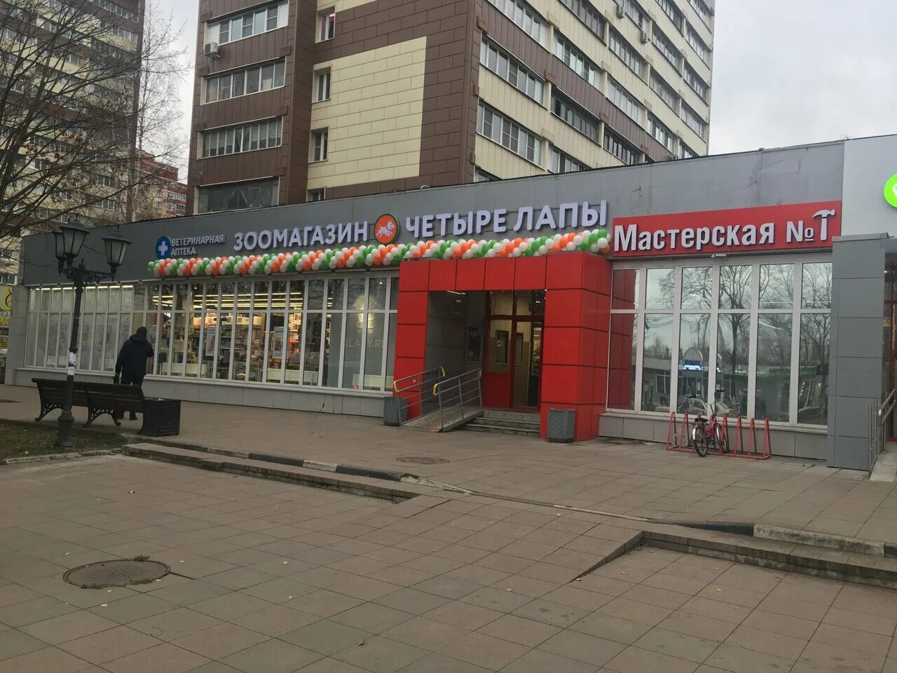 Проспект пацаева 12. Зоомагазин долгопрудный. Долгопрудный улица пацаева 12. Долгопрудный пацаева магазин. Долгопрудный пацаева магазин.