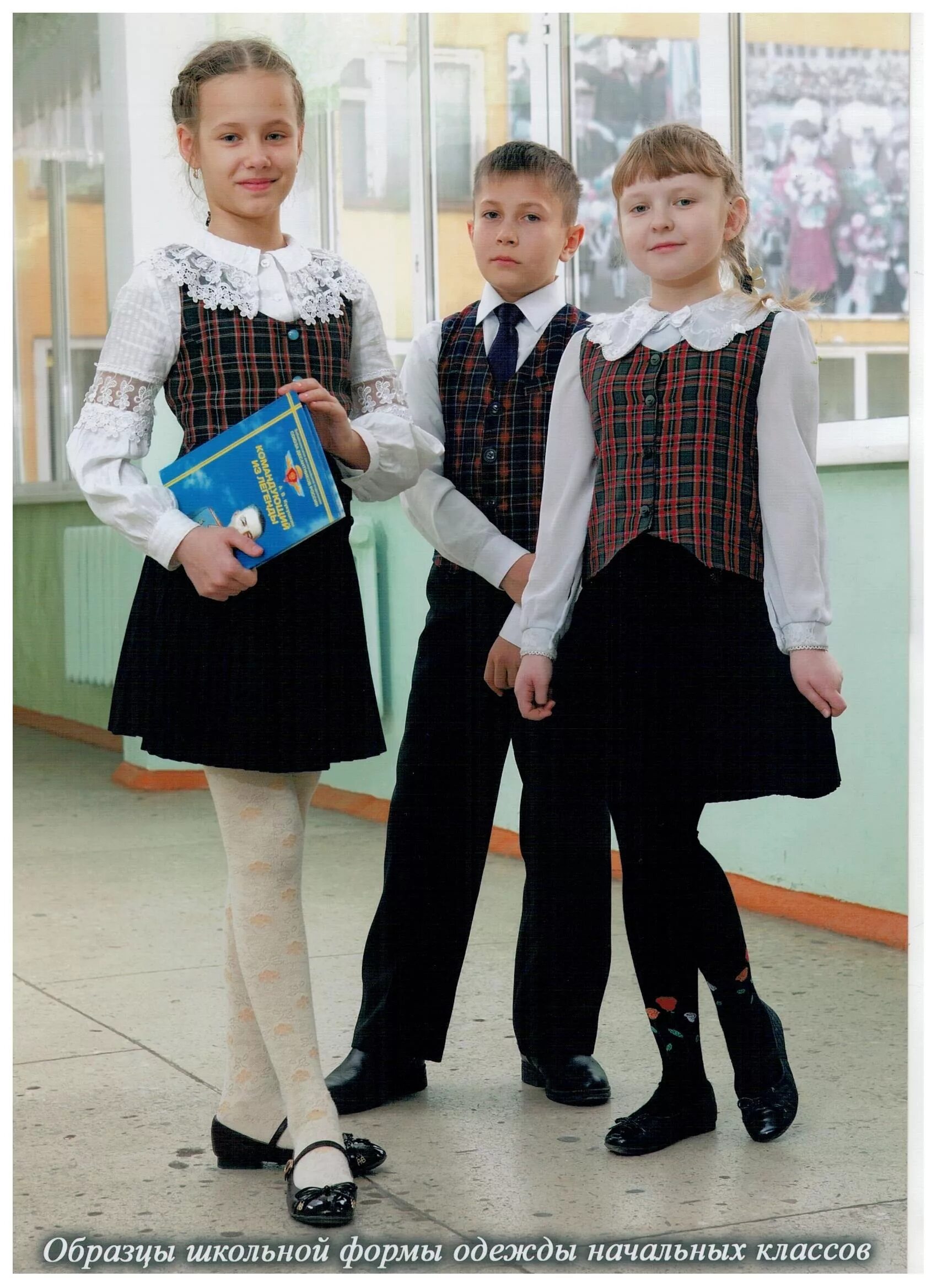Одежда 5 класса