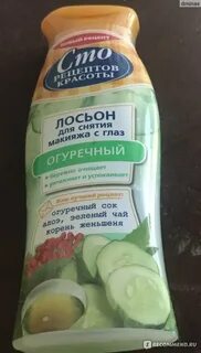 Лосьон нужно смывать