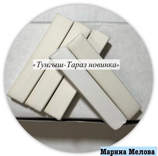 Мел тараз. Мел тараз