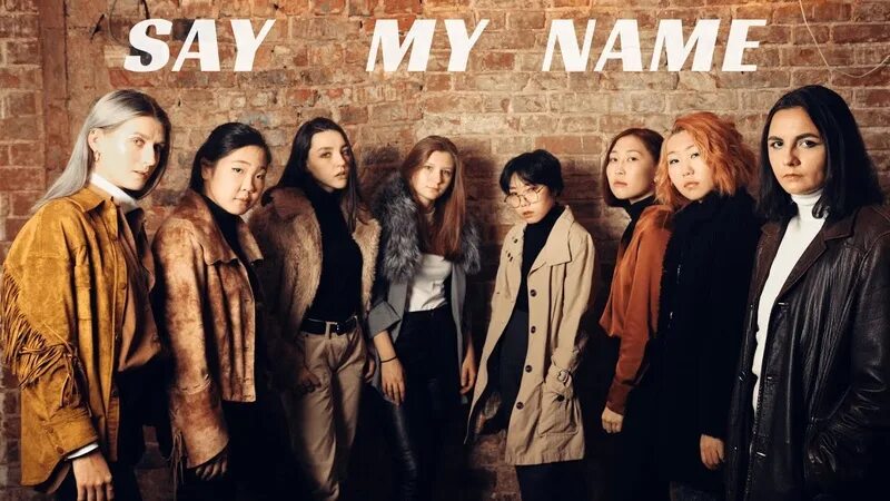 Say my name group. Группа ateez say my name. коллектив mig. ateez say my name album. say my name ateez альбом.