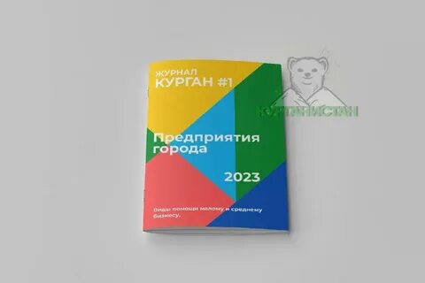Курганистан телеграмм