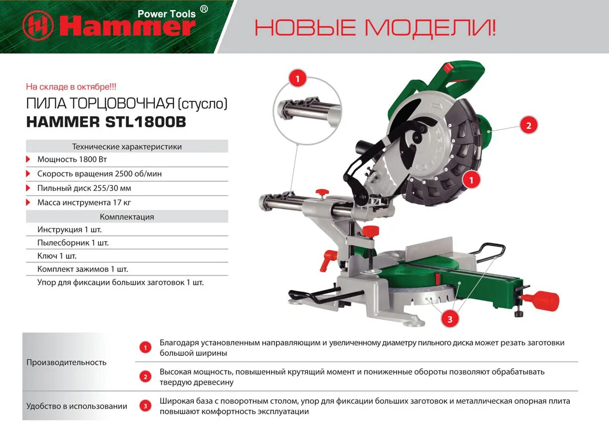Торцовочная пила metabo kgs 255 plus 0102550100. Обороты торцовочной пилы. Торцовочная пила metabo kgs 254 m 602540000. Торцовочная пила metabo kgsv. Торцовочная пила сталь тп-210.