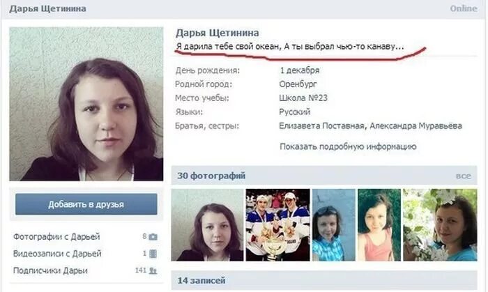 Как писать в соц сетях. Смешные статусы в соц сетях. статусы про соцсети.