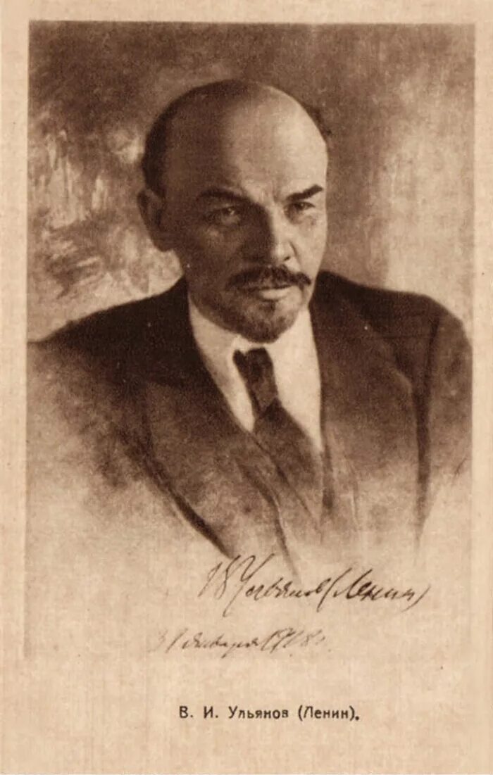 Владимира Ильича Ульянова (Ленина) (1870— 1924). Портрет Ульянова Ленина.