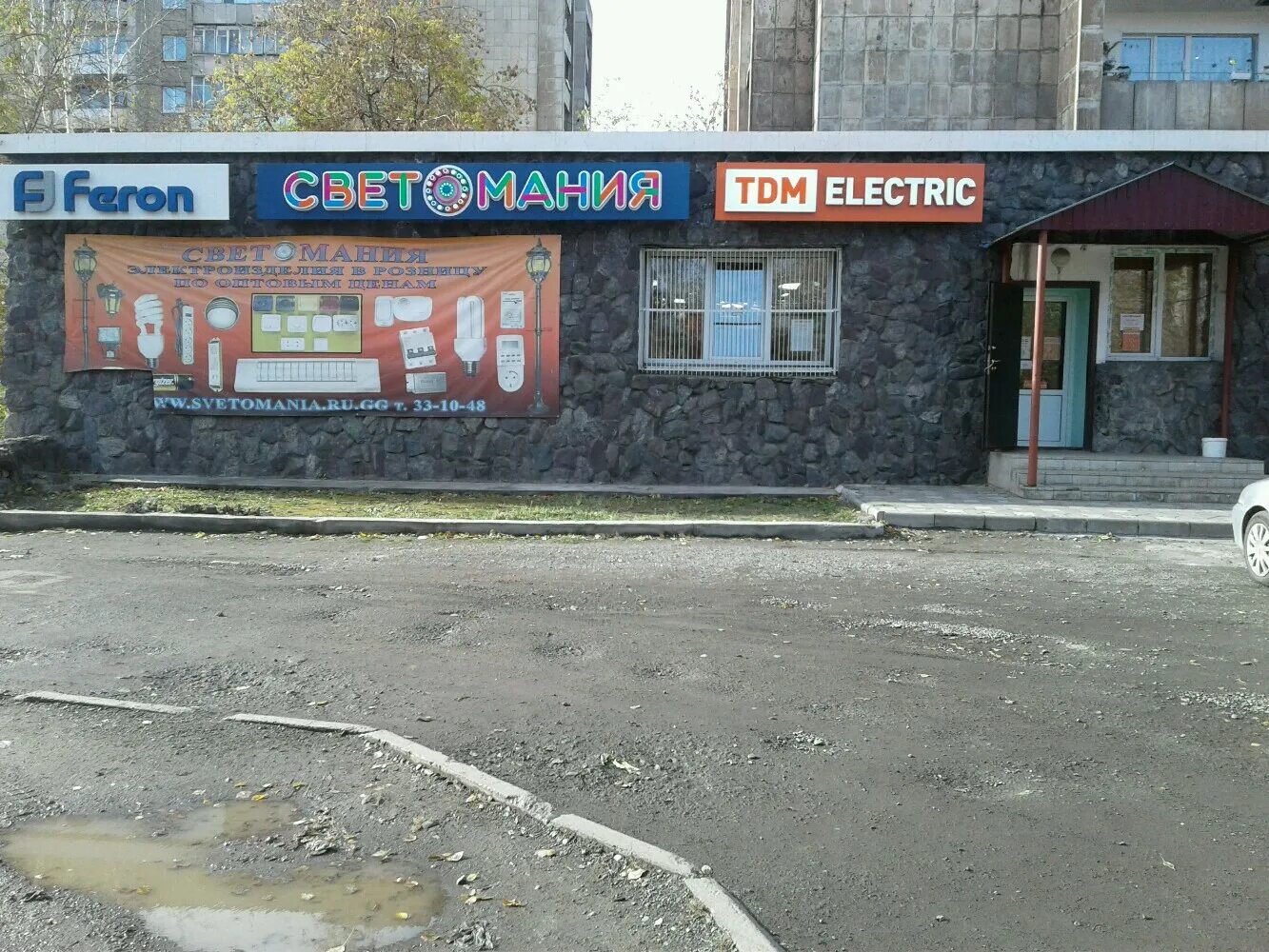 Светомания нижний тагил. Светомания, нижний тагил, красногвардейская улица. Магазин светомания нижний. Светомания, нижний тагил, черноисточинское шоссе, 17. Светомания нижний.