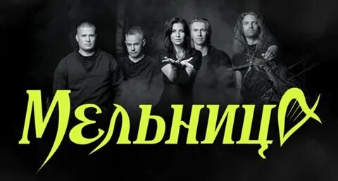 Мельница билеты