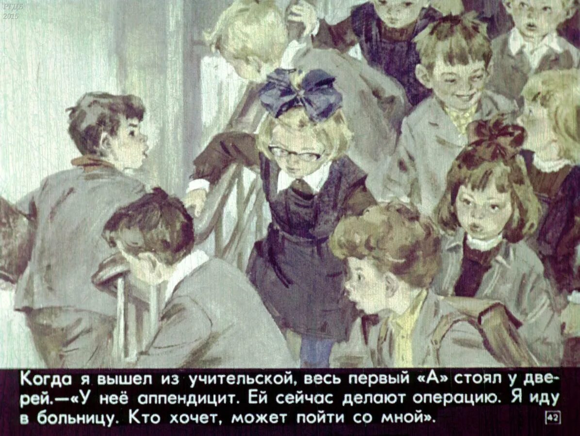 Чудак из 6 "б". Железников чудак из 6 б. Железников чудак из 6 б иллюстрации. Чудак из 6 б книга.