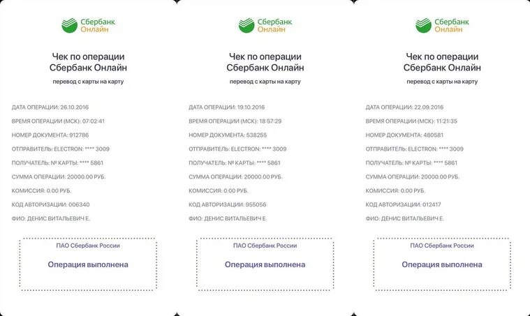 Операция не может быть выполнена несовершеннолетним. Операция выполняется сбербанк. операция выполнена сбербанк. операция не выполнена сбербанк. операция выполнена 5000000сбер.