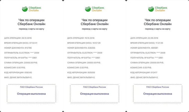 Операция выполняется Сбербанк. Операция выполнена Сбербанк. Операция не выполнена Сбербанк. Какие операции выполняет Сбербанк. Операция не может быть выполнена сбербанк