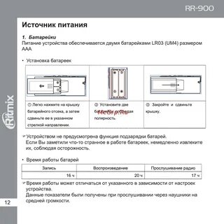 900 инструкция